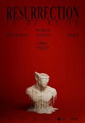 Cartel de Resurrection